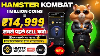 Hamster kombat coins sell kaise kare? full guide, when and how to sell in exchange, sell to binance