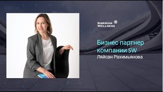 Стандарты сотрудничества с компанией SW