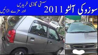 suzuki alto 2011 complete review  || suzuki alto 2011 price in pakistan ||