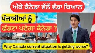 CANADA BIG UPDATE NEWS !! STUDY VISITOR VISA WORK PERMIT JUSTIN TRUDEAU || RIAR SAAB VLOGS