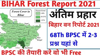 BIHAR Forest Report 2021 For 68Th BPSC #bihar #bpsc #upsc #68thbpscpt #biharforest