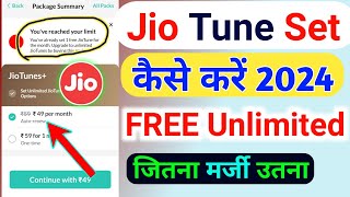 Jio Tune Set Kaise Kare 2024 | Jio Caller Tune Kaise Lagaye | Jio Me Free Caller Tune Set Kaise Kare