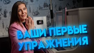 Базовые упражнения на фортепиано🎹