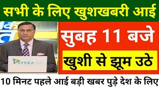 31 दिसंबर 2023 आज की बड़ी खबरें | देश के मुख्य समाचार | 31 December 2023 taza khabre PM #Modi​