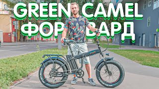 ЭЛЕКТРО ФЭТБАЙК 500W для города | GreenCamel Форвард R20FAT 500W 48V 10Ah