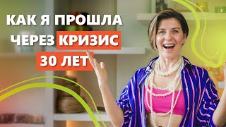 Как выйти из личностного кризиса | Взгляд гипнотерапевта