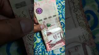 1,5,50 and 100 Saudi Riyals front and Rear view(1 Riyal=22.60INR#shorts,#youtubeshort@adil20779