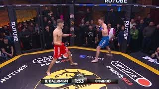 Вадим Вадимыч vs Иван Эфиров Джигурда vs Шпак Каримов vs Шульский Наше Дело   Нокаут Победа ЗАСУДИЛИ