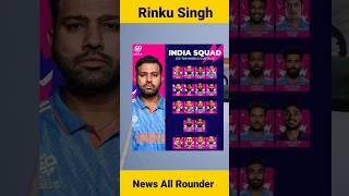 Rinku Singh Father React On Team India Squad || Rinku Singh React On His Not select For World Squad