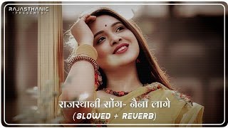 Naina Laage (Slowed & Reverb) | Rajasthani Song | Marwadi Song | INSTA VIRAL SONG | @Rajasthanix