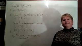 2 курс. Лекция №2 "Теоремы сложения и умножения вероятностей, формулы полной вероятности и Байеса"