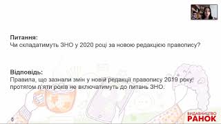 Яким має бути фінальний етап підготовки до ЗНО з української мови та літератури