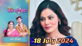 Mann Atisundar || 18 July 2024 || Promo | Dangal TV || SIZ MIX