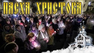 Празднование Пасхи Христовой в Биробиджане