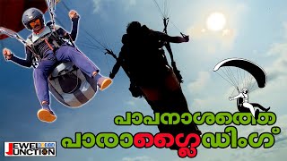 Paragliding @Papanasam #paragliding #adventure #adventuresport