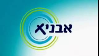 אבניX