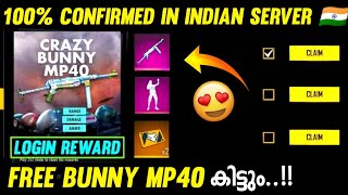 FREE PERMANENT BUNNY MP40 SKIN FREE FIRE 😍 free fire new event malayalam| free fire malayalam|