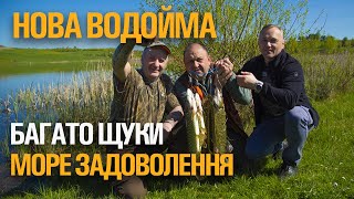 НОВА ВОДОЙМА. БАГАТО ЩУКИ. МОРЕ ЗАДОВОЛЕННЯ. ГАРНА КОМПАНІЯ. ДВА РОЗІГРАША ПОДАРУНКІВ