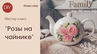 Мастер класс «Розы» сможет даже начинающий✨🫶🏼