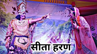 जटायु की मृत्यु | सीता हरण | शबरी लीला | Ramleela 2024 | Laxmi Narayan Mandir