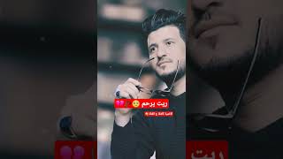 ليت_يعلم_ويرحم 🥺🥀💔 | جديد 2023