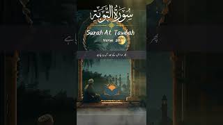 Quran Urdu Translation Surah Tauba Ayat 27 to 28 #surahtaubah #islam #quran  #shorts #trending #vira