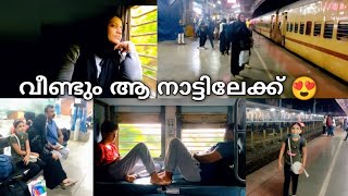 എന്റെ ഉപ്പ ജനിച്ചു വളർന്ന നാട്ടിലേക്ക് വർഷങ്ങൾക്കു ശേഷം ഒരു യാത്ര