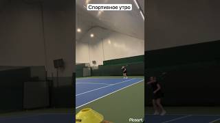 #tennis #образжизни #зож #здоровьеобразование #спорт #зожвместе #большойтеннис #здоровье