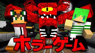 殺人鬼から逃げるホラーゲーム鬼ごっこ『ウォーデン』ふうはやコラボ【マインクラフト・まいくら】