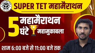 SuperTET Maths 2023 | STETmaths free Class | Super TET ganit | Basic Maths for STET | TET Math