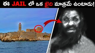 కాలాపాని జైల్లో ఒకరు మాత్రమే ఉండాలి?|kalapani jail history in Telugu #shorts