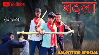 velentine day special || बदला || 14 February #funny #comedy#14february #trending #velentine_day