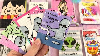 🌸Бумажные сюрпризы | Странная планета распаковка || МИР БУМАЖЕК🌸