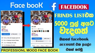 Facebook account to facebook page convert Sinhala   how to convert fb account to page 1