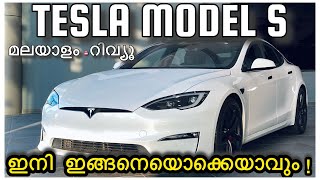 Tesla Model S Malayalam Review|ഭാവിയിലേക്കുള്ള യാത്ര