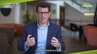 תואר שני במשפטים .LL.M עם התמחות במקרקעין