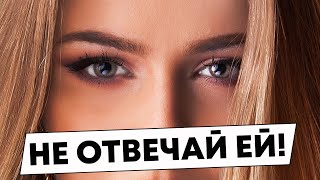 5 сообщений от бывшей, на которые нельзя отвечать