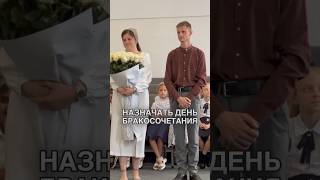 Объявление жениха и невесты || Алексей и Марина || #свадьба #помолвка #бракосочетание #оцхве