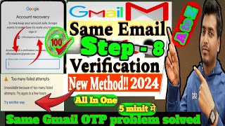 Same email otp problem part -8 | gmail account recovery 2-step verification| same gmail code problem