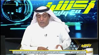 أكشن مع وليد يعلن الظهور الاول لسعود عبدالحميد مع روما وتوقع وليد الفراج لمستقبل سعود مع روما