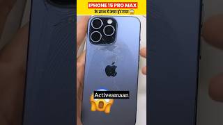 iphone कभी मत लेना 😱😨 || #shorts #apple #iphone #iphone15 #youtubeshorts #trending #viral