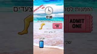 חלק 2