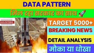 DATA PATTERNS धमाकेदार शेयर 🔥DATA PATTERNS SHARE LATEST NEWS | DATA PATTERNS SHARE TARGET