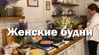 Как я в деревне все (не) успеваю //год на семейном // наш деревенский сад