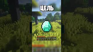 🍅МАЙНКРАФТ, но Я МОГУ ХОДИТЬ только вперед | #shorts #tomat #minecraft