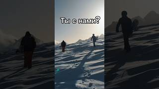 А ТЫ С НАМИ НА ЭЛЬБРУС ?