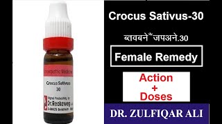 Crocus Sativus | क्रोकस सैटिवस | Action | Doses | Explained in Urdu/Hindi