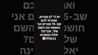 16 בינואר 2023