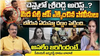 Sri Reddy Arrest..? | CM Chandrababu Naidu Sent Police To Sri Reddy House |  RED TV Talkies