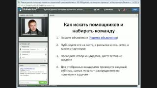 ПОШАГОВЫЙ ПЛАН ЗАРАБОТКА ОТ 100 000 РУБЛЕЙ НА ИНТЕРНЕТ-ПР